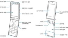 Galaxy Folder (SHV-E400K) specs leaked