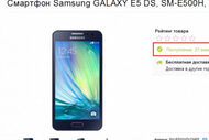 Samsung Galaxy E5 priced at RUB 19,990 in Russia, to be available on January 23