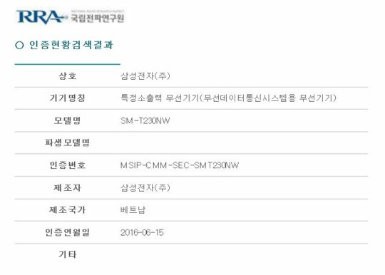 Galaxy-Tab-4-7-0-Radio