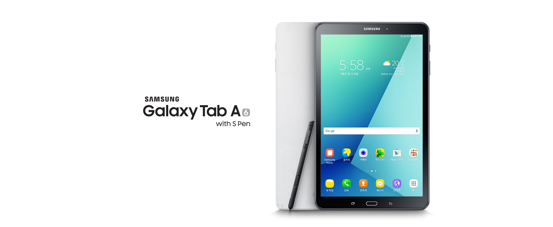 Landschap Vakantie Seminarie Galaxy Tab A (2016) with S Pen officially launched - SamMobile - SamMobile