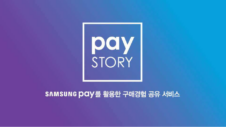 You may soon be able to share your Samsung Pay transactions