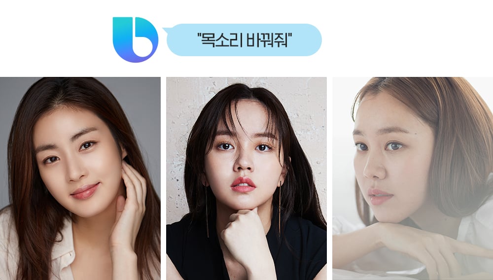 Samsung Introduces Celebrity Voices For Bixby In South Korea Sammobile