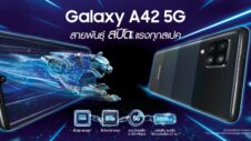 Galaxy A42 5G is now live in Thailand bringing 5G support for under $400