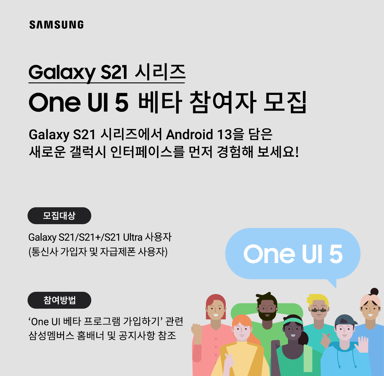 Samsung Galaxy S21 receives fourth One UI 6.0 beta update in Korea -  SamMobile