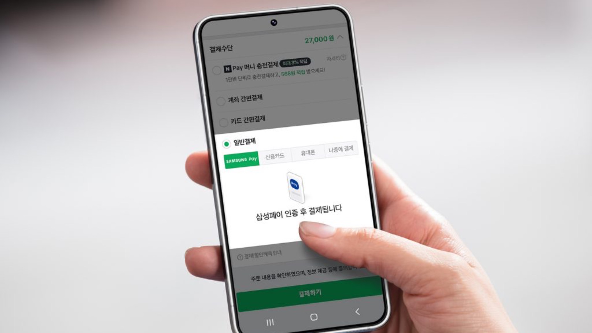 You can only do these cool things with Samsung Pay in Korea -- for now  (pictures) - CNET