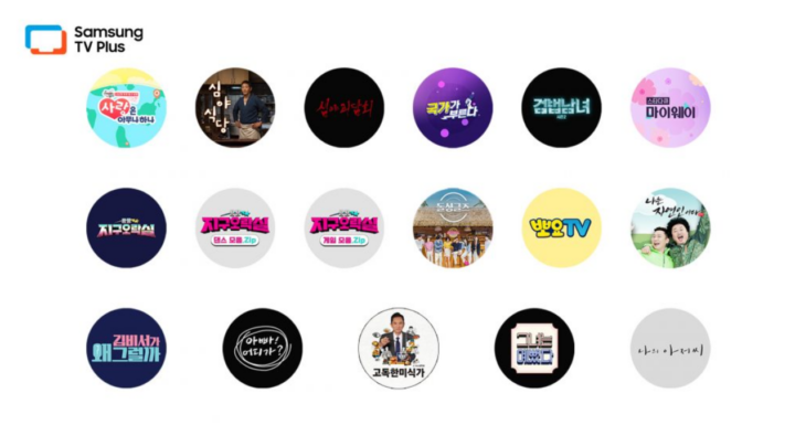 Samsung Tv Plus Korea Channels 1