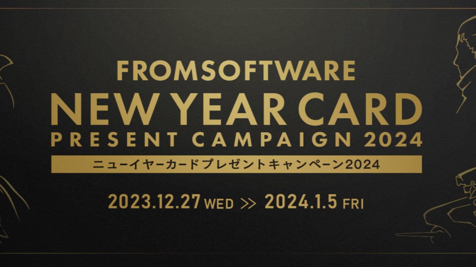 Get New Year S Card For 2024 From Elden Ring Developer FromSoftware   FromSoftware Elden Ring Armored Core VI New Years Card 1600x900 