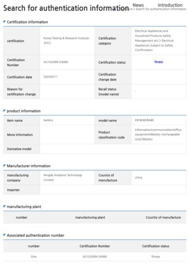 Samsung Galaxy Tab S10 Plus Battery Model Number Certification South Korea