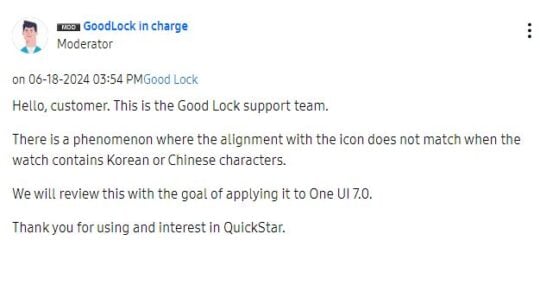 Good Lock QuickStar Icon Alignment Bug Fix Coming One UI 7.0 Update