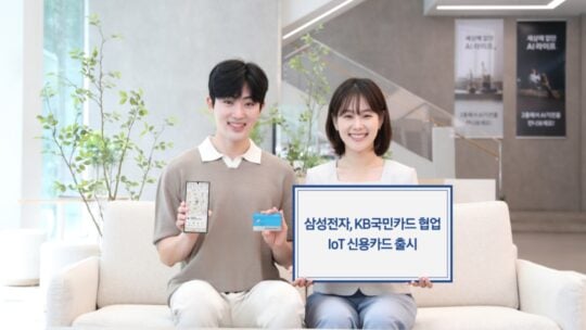 Samsung KB Kookmin IoT Credit Card