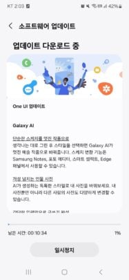 Samsung Galaxy S23 FE One UI 6.1.1 Update South Korea