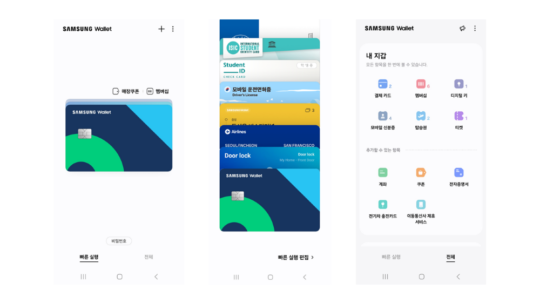 Samsung Wallet Cash Card ATM South Korea