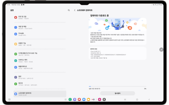 Samsung Galaxy Tab S10 Ultra November 2024 Security Update Changelog Auto Blocker South Korea